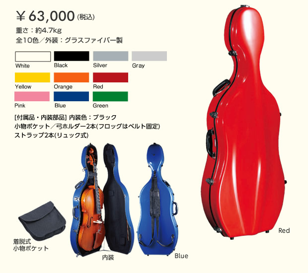 リンツ楽器 / イーストマン チェロケース スタンダード FRP製 軽量 10