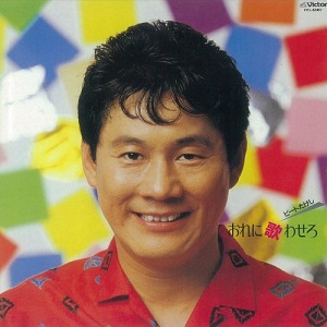 浅草最後の芸人・ビートたけし大いに歌う|大人のMusic Calendar|大人の