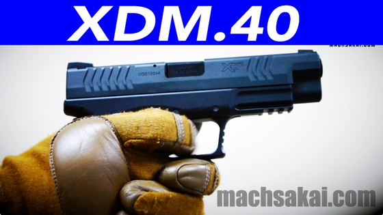 東京マルイ XDM 40 ガスブロ を マック堺がレビュー | マック堺公式