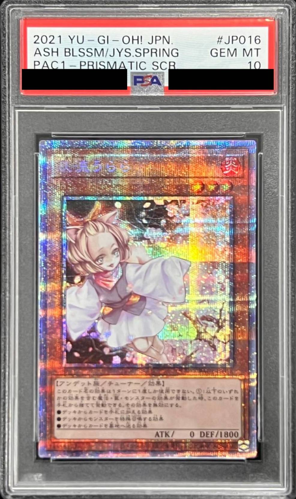 PSA10】 灰流うらら {PAC1-JP016} – MEETS - トレーディングカード通販