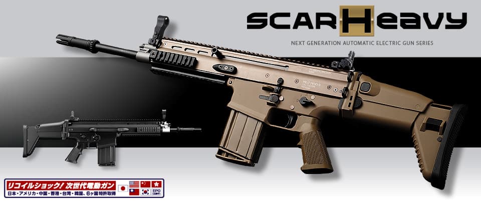 東京マルイ 次世代電動ガン Mk17 SCAR-H スカーH [カラー：ブラック