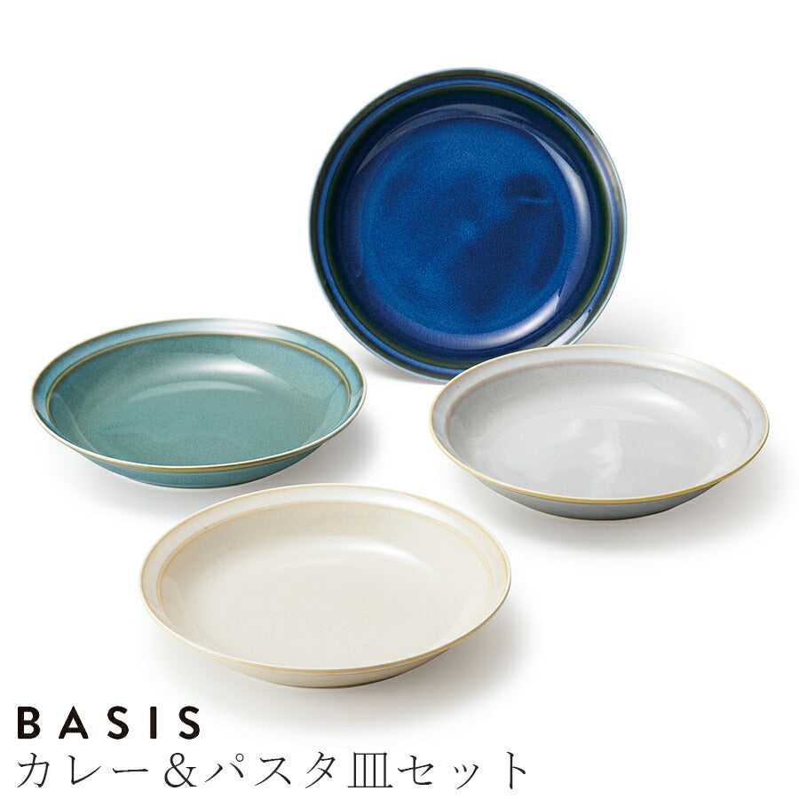美濃焼｜ベイシス カレー＆パスタ皿セット ｜皿 – 食器・陶器専門店
