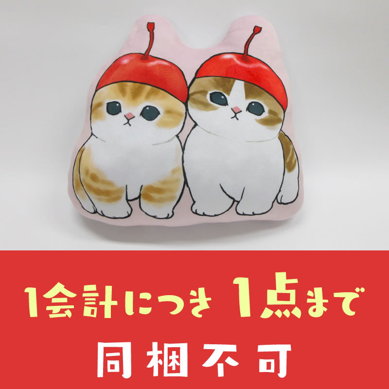 同梱不可】mofusand ダイカットクッション(さくらんぼにゃん)【他の