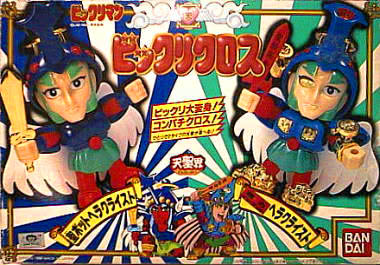 ビックリマン(悪魔vs天使)／ビックリクロス