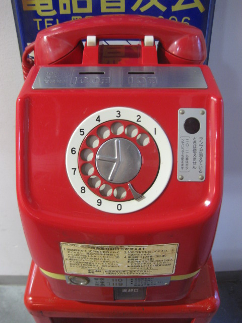sr0607 赤色公衆電話台【昭和レトロ百貨店】