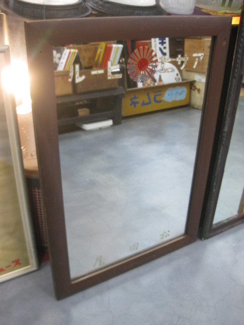 sr1830 戦前アサヒビール鏡 【昭和レトロ百貨店】