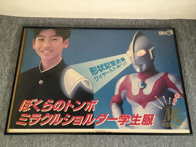 pg0458 トンボポスター【名古屋ミルキー】