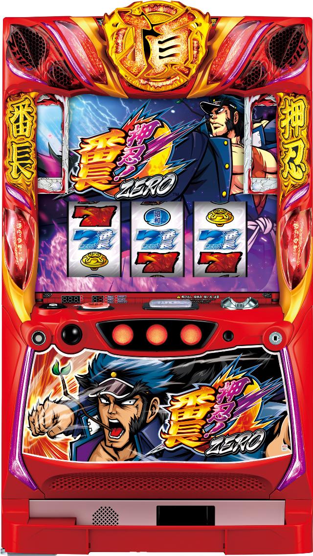 大都技研 押忍！番長ZERO【パネル指定不可】【中古パチスロ 中古