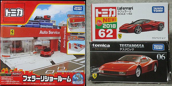 フェラーリショールーム