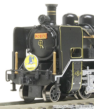 C56 160(KATO)