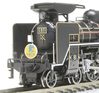 C57 1(KATO)