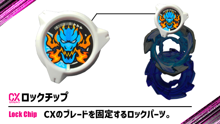 ベイブレードX ロックチップ一覧 | おばけブレーダーベイブレードブログ