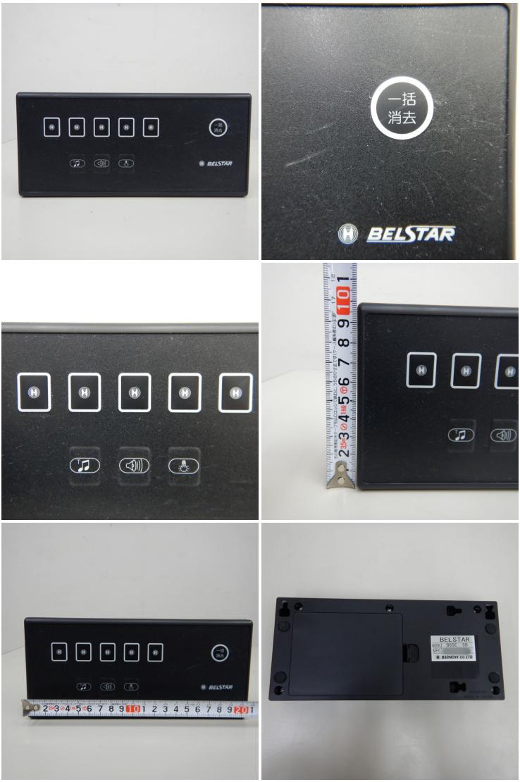 値下げ】【中古】 A04499 ベルスター ハアーモニー 呼び出しベル BS5E