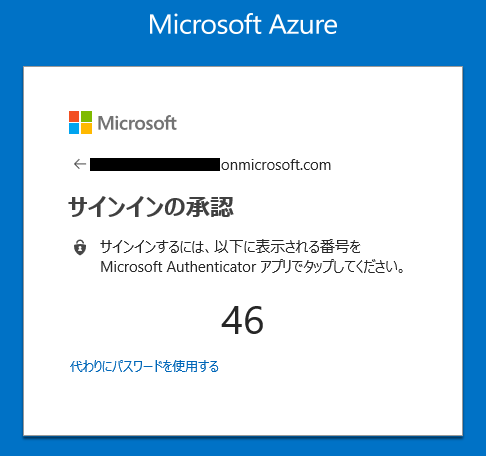 Azure ADのパスワードレス認証 | 国井 傑のブログ