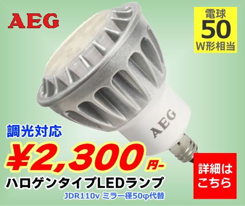パナソニック JDR110V30WKM/5E11-H（JDR110V30WKM5E11H）ダイクロ