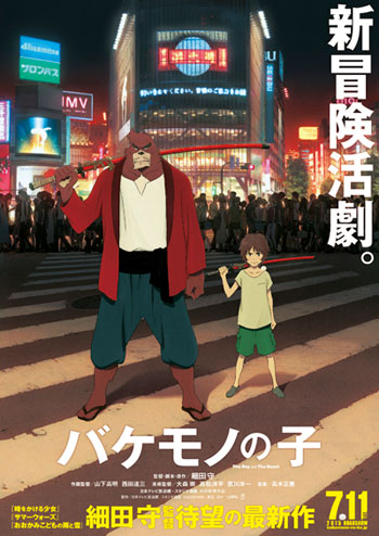 細田守監督の最新作は『バケモノの子』少年を主役にしたアクション映画