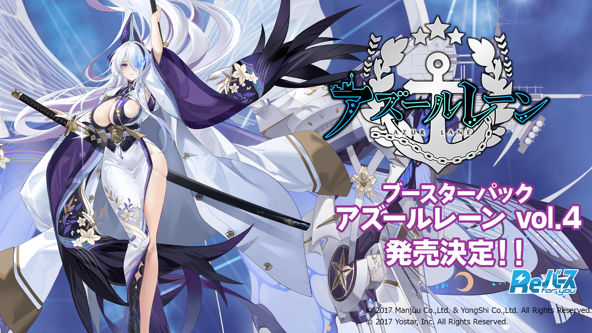 アズールレーン vol.1 RR以下 4コン ヴァイスシュヴァルツ アズレン