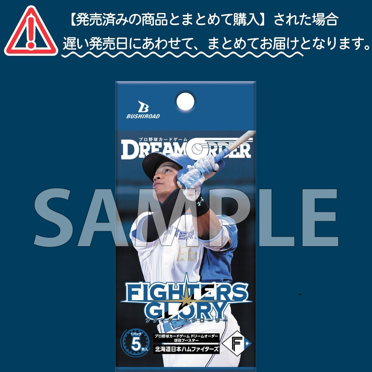 nichihamu_sample.jpg?v=1744786391