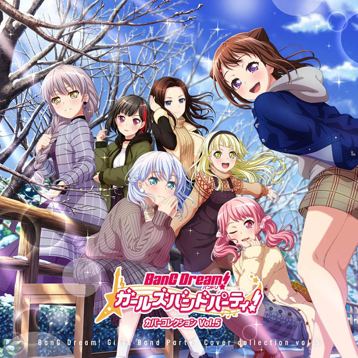バンドリ！ ガールズバンドパーティ！ カバーコレクションVol.5