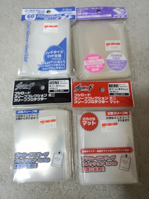 バトスピの二重スリーブ - バトスピブログしろみどり