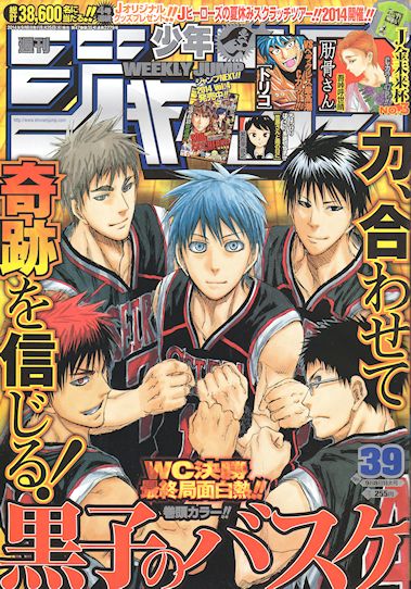 ジャンプ感想】黒子のバスケ 第274Q「試合終了（タイムアップ