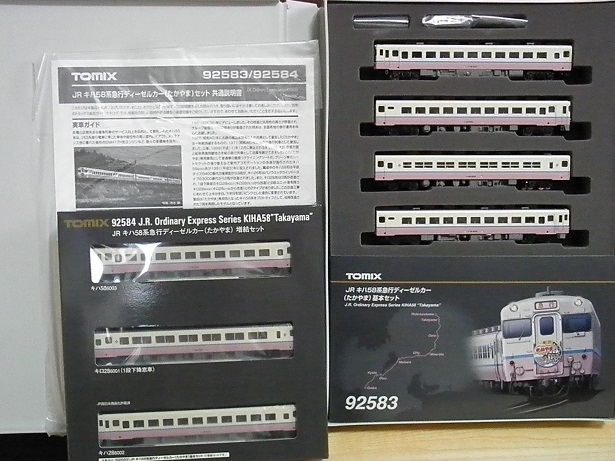 TOMIX キハ58 急行「たかやま」 | 鉄道模型趣味の備忘録