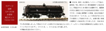 ワールド工芸 Nゲージ製品 5月以降発売予定品のご案内 | railways湘南