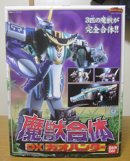 魔獣合体 DXガオハンター | green_flour