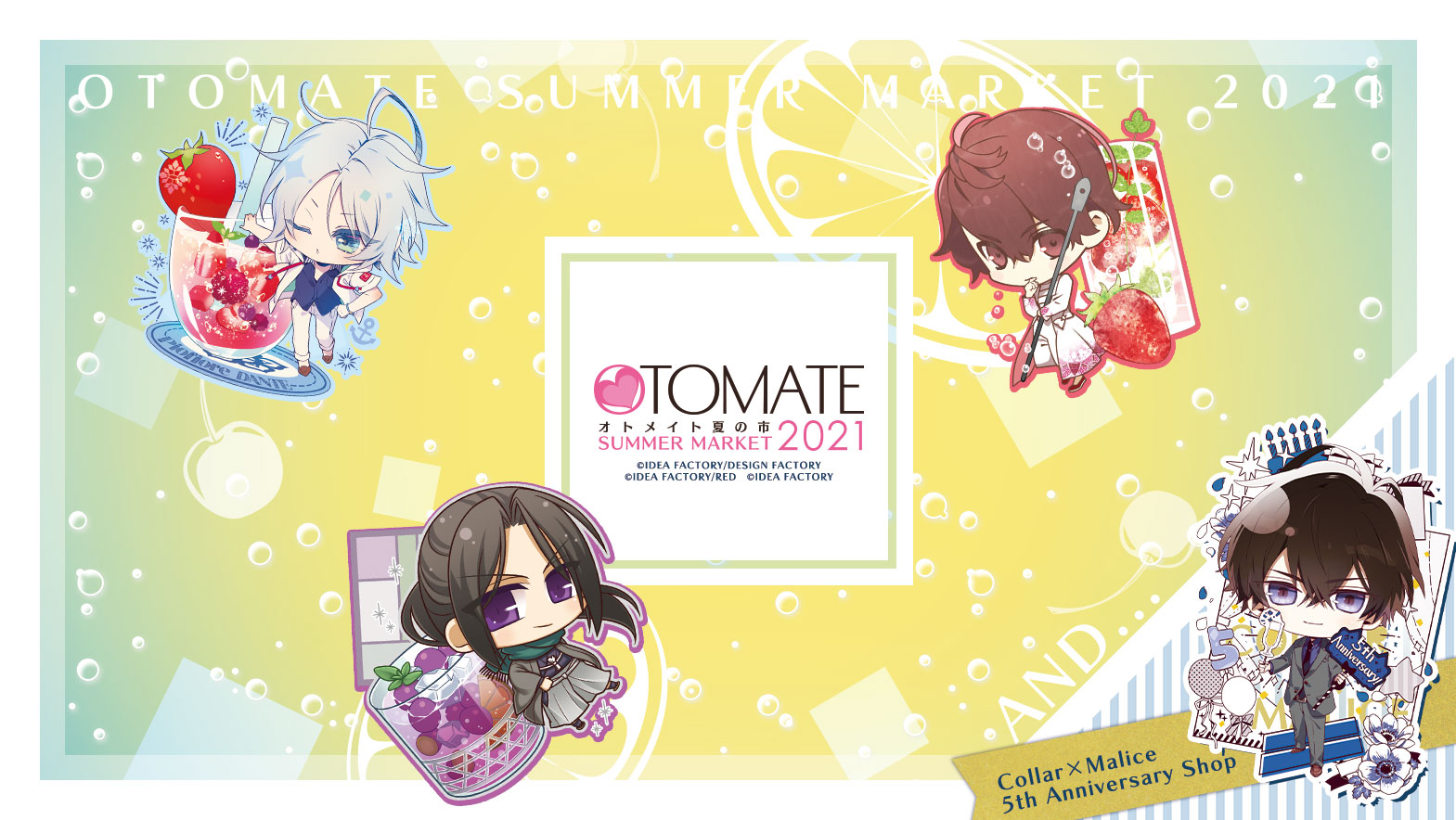 オトメイトストア 「オトメイト夏の市2021・Collar×Malice 5th