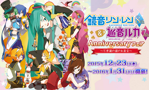 その他（グッズ）】アニメイトで開催中！「鏡音リン・レン8th