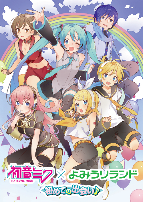 その他（イベント）】よみうりランドとコラボ！「初音ミク×よみうり