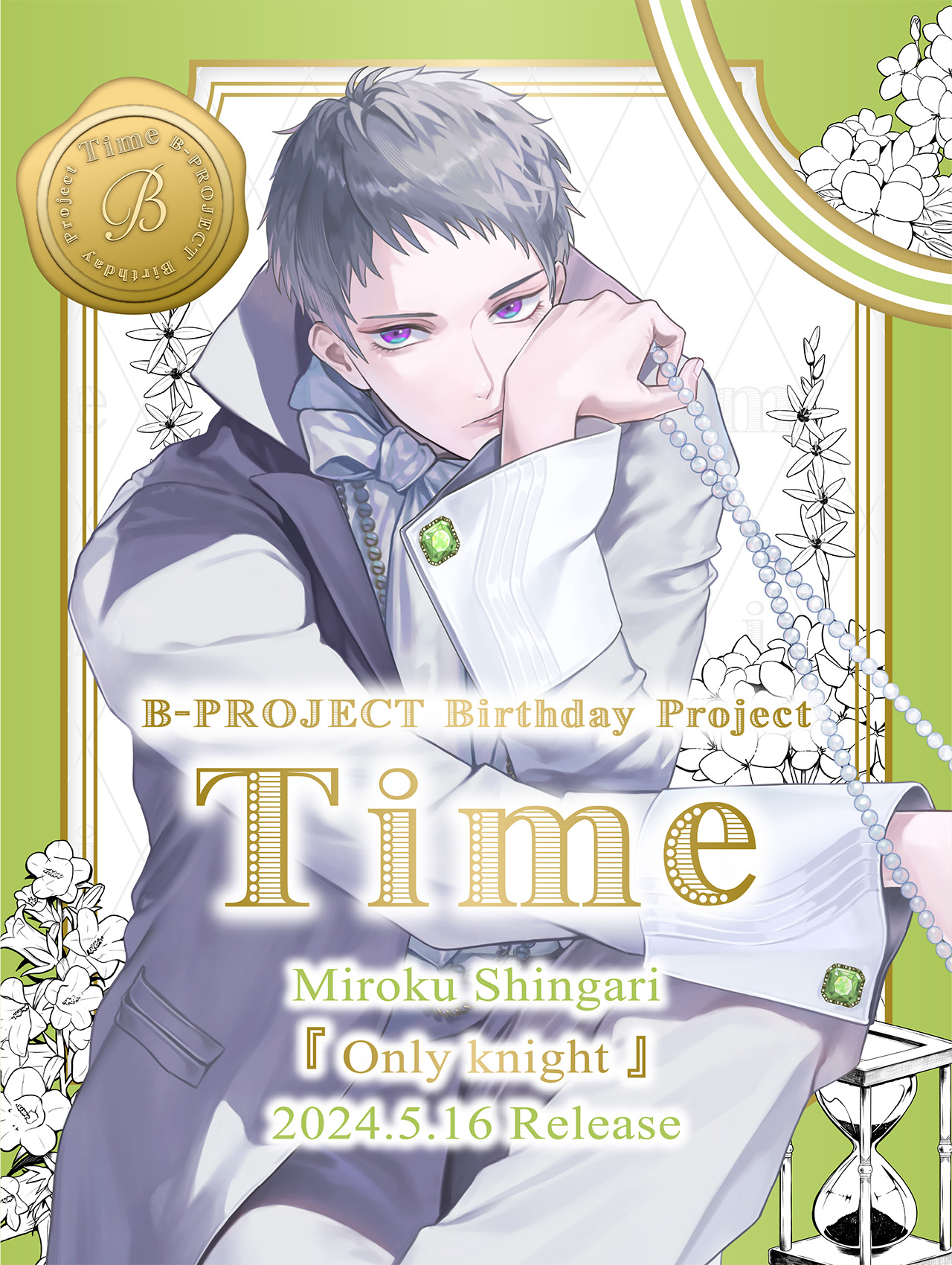 B-PROJECT Birthday Project Time