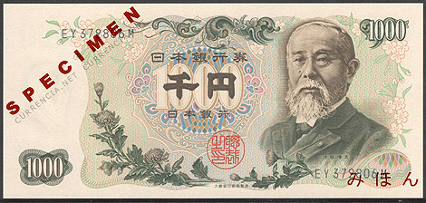 日本の貨幣 貨幣博物館カレンシア / Japanese Yen Currencia.net