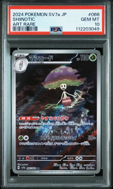 2024 Pokemon Japanese Sv7a-Paradise Dragona #066 Shiinotic Art Rare PS
