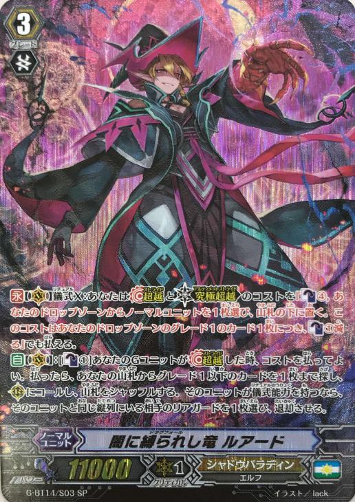ヴァンガード【Pスタン】 ルアード クレスト軸 デッキ 50枚 Gゾーン 16