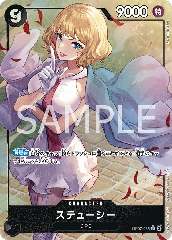 ONE PIECE CARD GAME OP07-085 SR Parallel Stussy