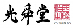 福音弓 - 二胡 光舜堂