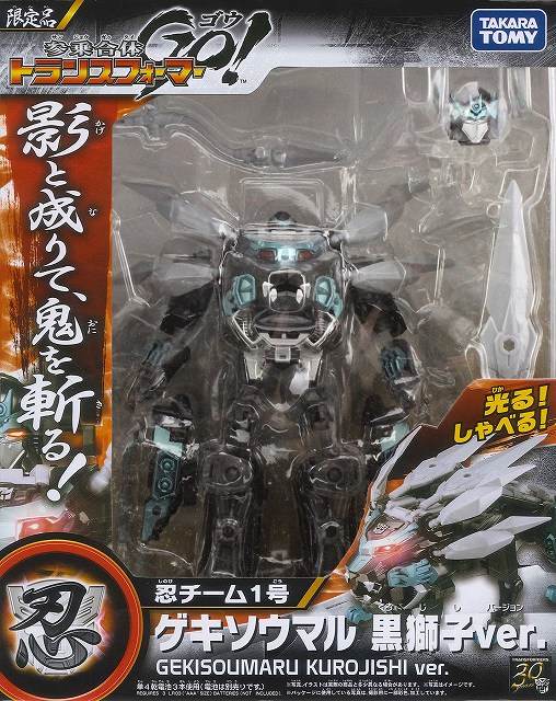 G05-B_GEKISOUMARU_00-1.jpg