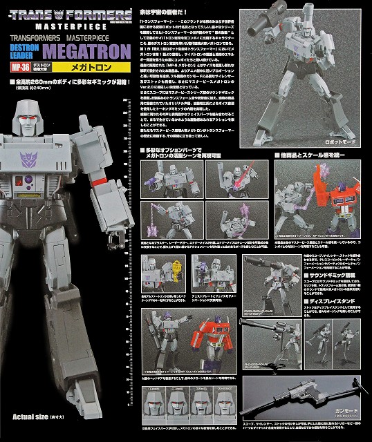 MP36_MEGATRON_00-2.jpg
