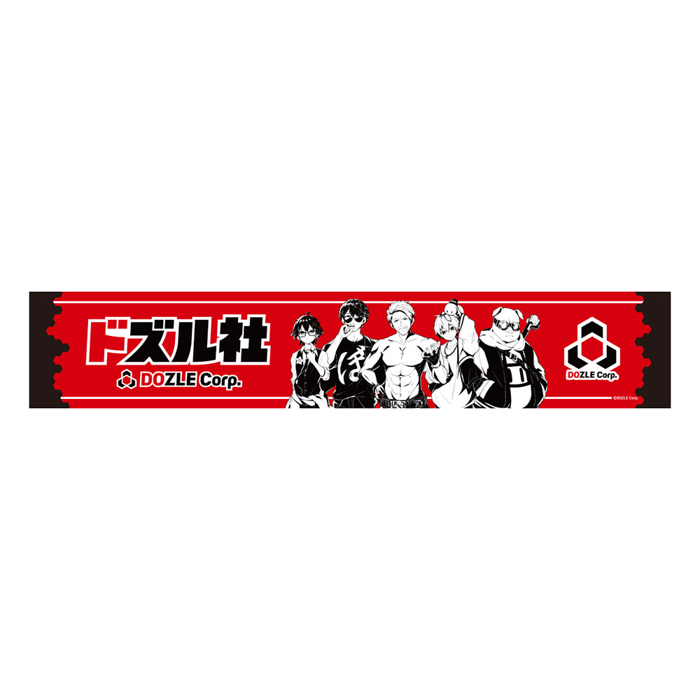 ドズル社ロゴ マフラータオル – ドズル社ストア