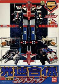 スーパー戦隊クロニクル／光戦隊マスクマン／ロボット