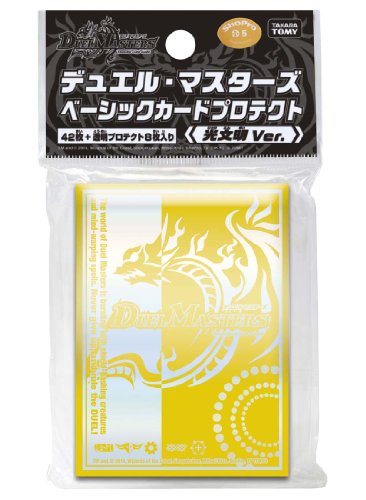 デュエルマスターズ】EXカードプロテクト「ドラゴン愛好家会員証Ver