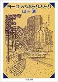 山下清「ロンドンのタワーブリッジ」（山下清展より） | 足立区綾瀬