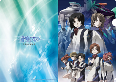 GOODS｜蒼穹のファフナー EXODUS