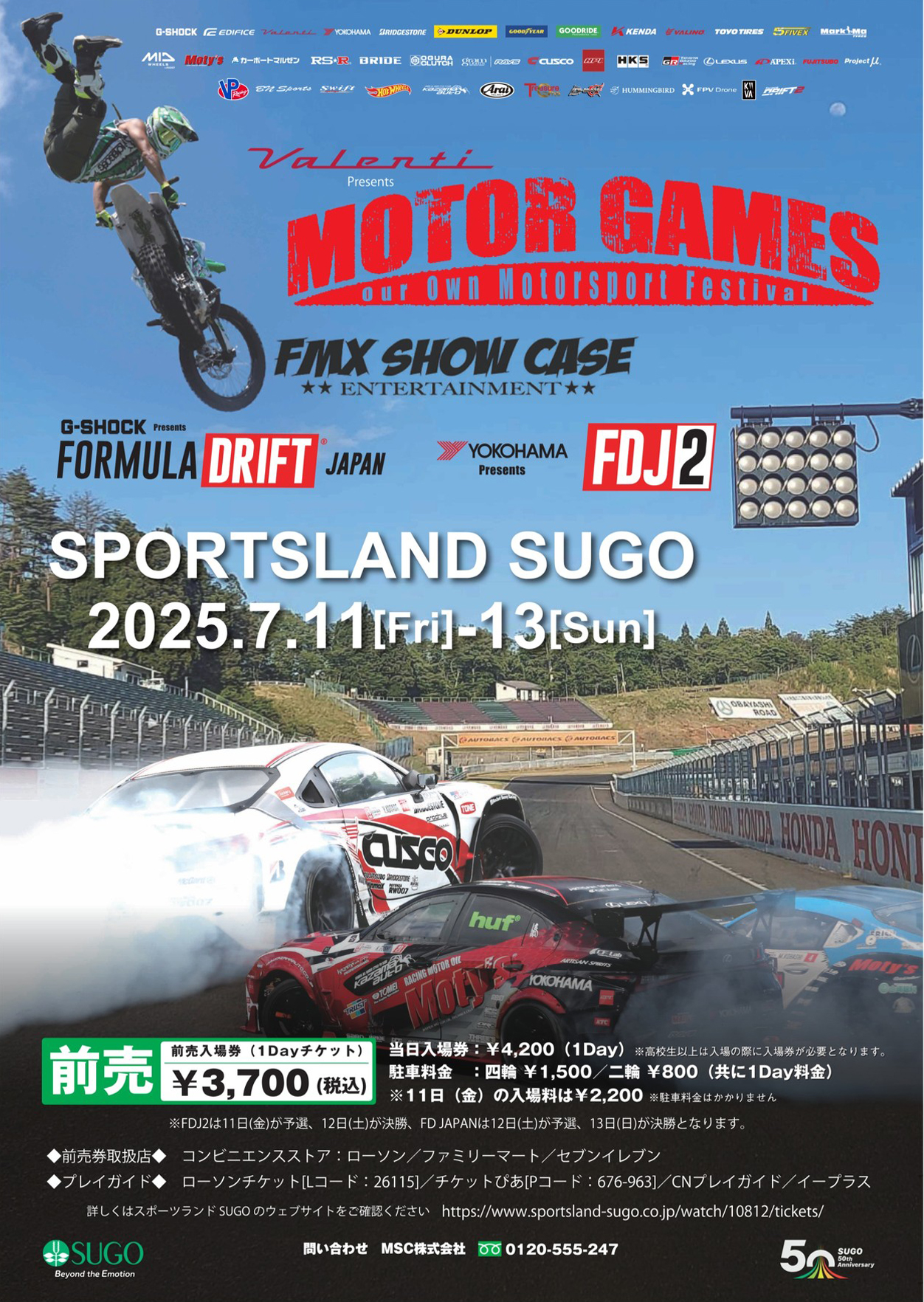 Valenti presents MOTOR GAMES [FD JAPPAN Rd.4 / FDJ2 Rd.4]！ | FMX