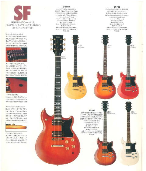 YAMAHA-SF500