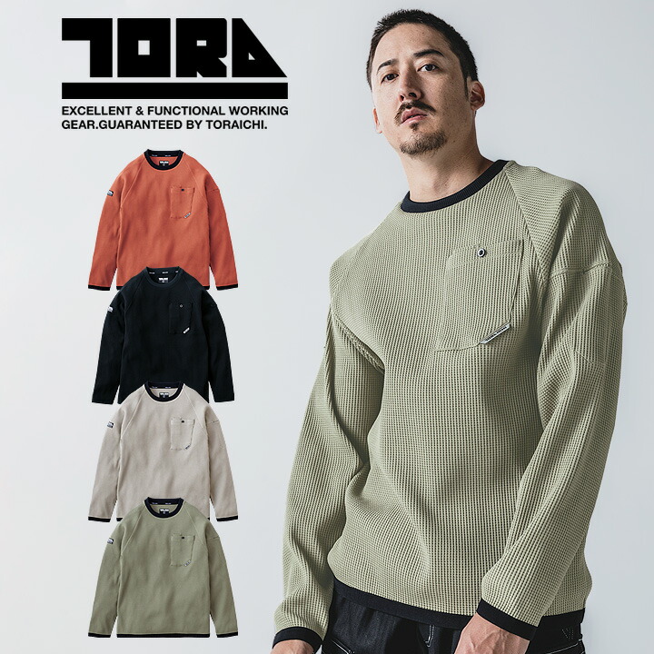 tora-9285-617-06.jpg