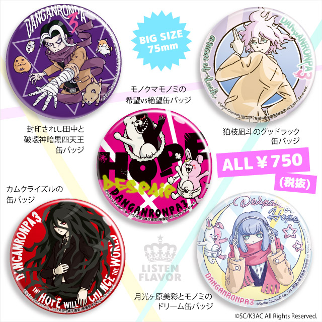 LISTEN FLAVOR OFFICIAL ONLINE SHOP】｜ダンガンロンパV3×LISTEN