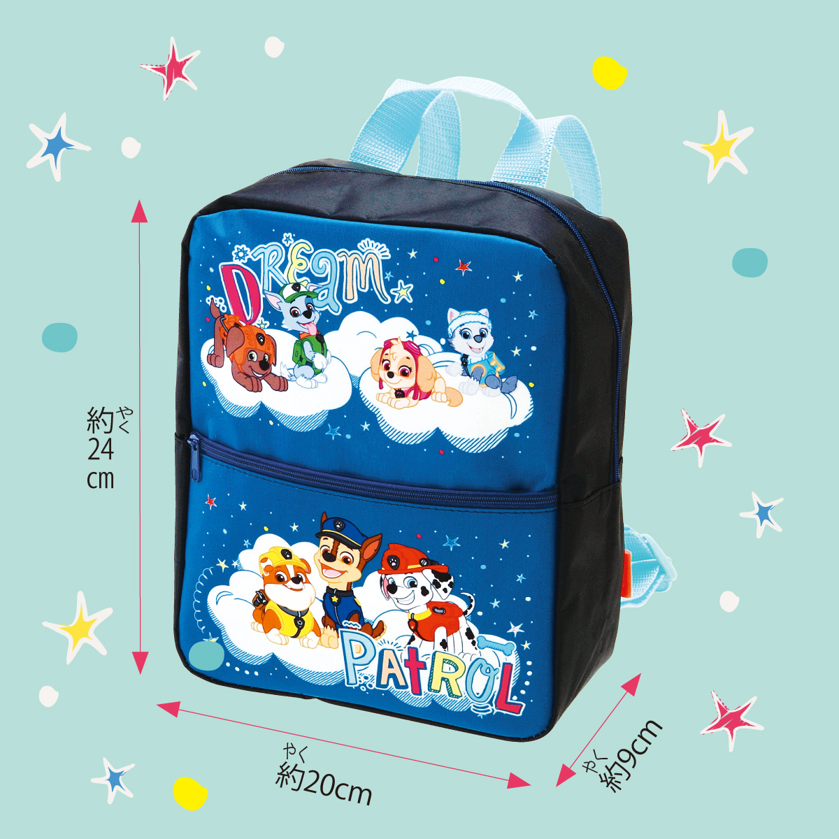 ポケットリュックが付録☆ 4大付録付き『パウ・パトロール