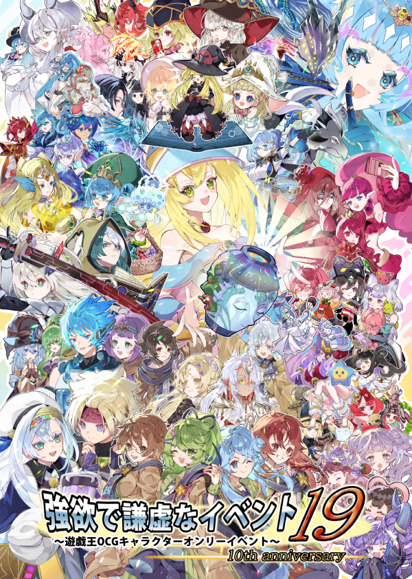トップページ - 強欲で謙虚なイベント